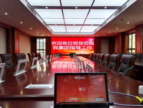 itc無紙化會議、數字會議、專業擴聲系統成功應用于上饒市中級人民法院.docx