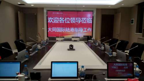 无纸化会议系统成功应用于大同陆港信息产业园.docx