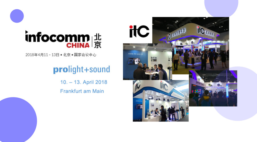 【展会进行时】itc北京展(InfoComm China)、德国展（Prolight + Sound）火热进行中